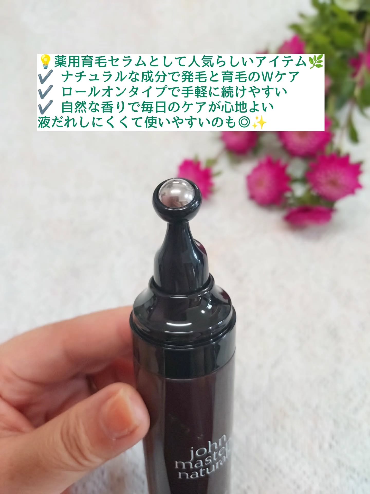 薬用 ヘアグロースエッセンス/john masters organics/頭皮ローションを使ったクチコミ（2枚目）