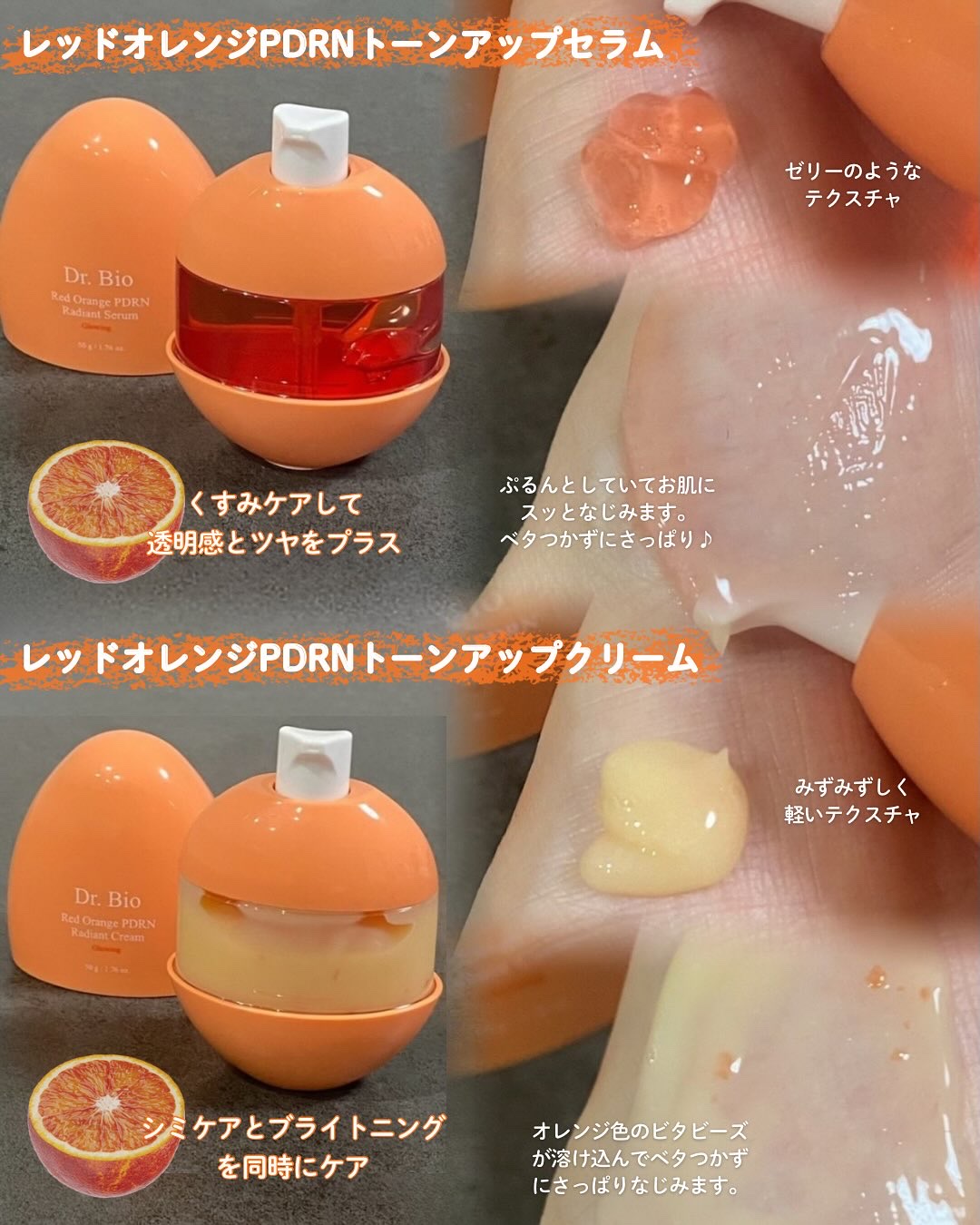 レッドオレンジPDRN トーンアップクリーム/Dr.Bio/フェイスクリームを使ったクチコミ（2枚目）