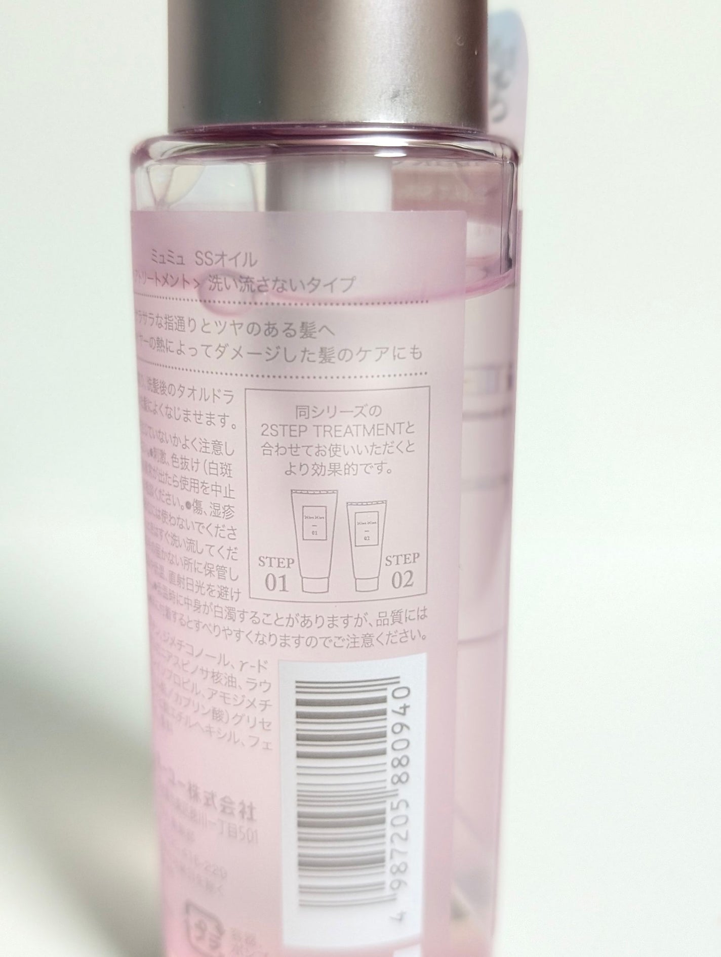 とぅるんて シルキースムースオイル/MieuMieu/ヘアオイルを使ったクチコミ(3枚目)