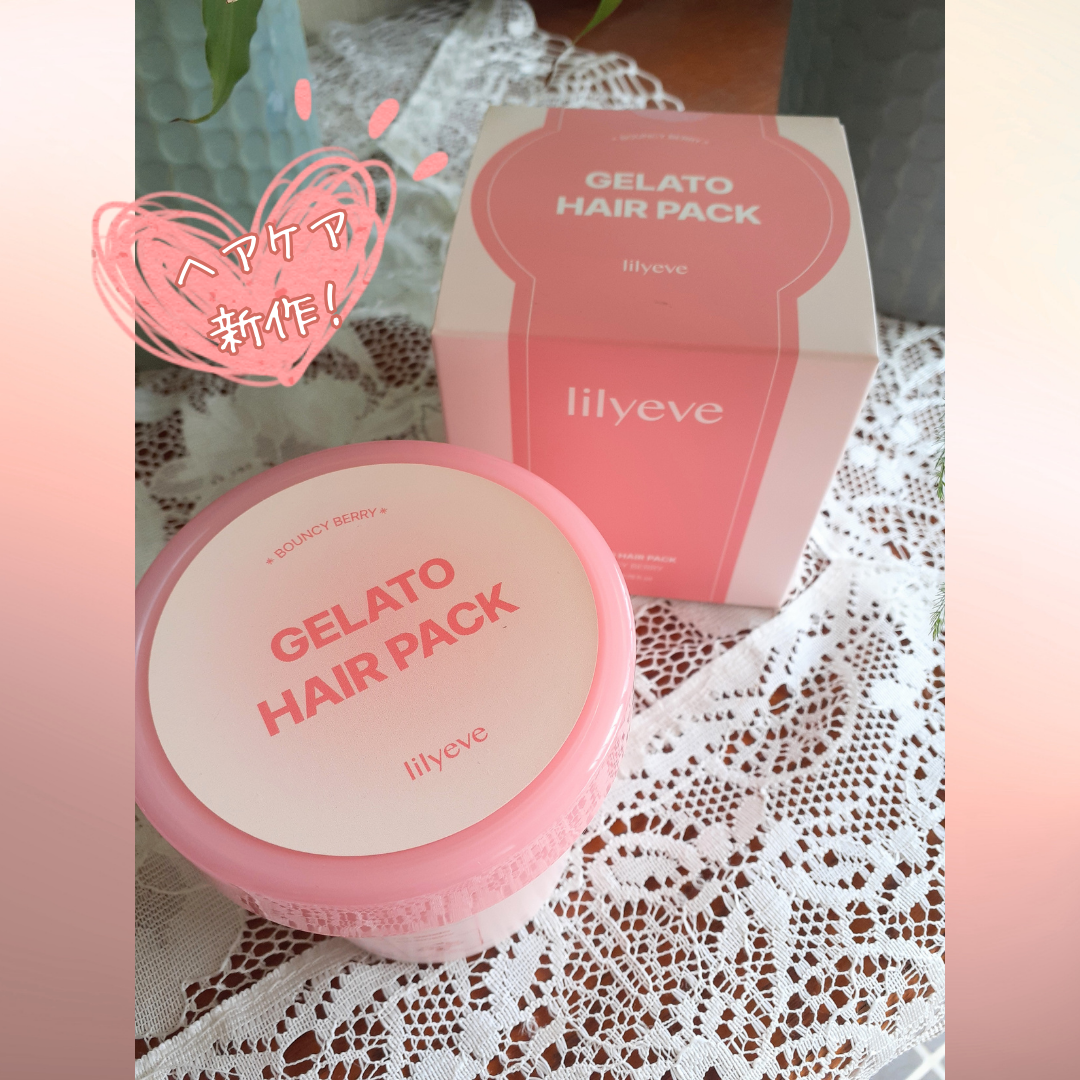 リペアターンジェラートヘアパック バウンシーベリー/リリーイブ/洗い流すヘアトリートメントを使ったクチコミ(2枚目)