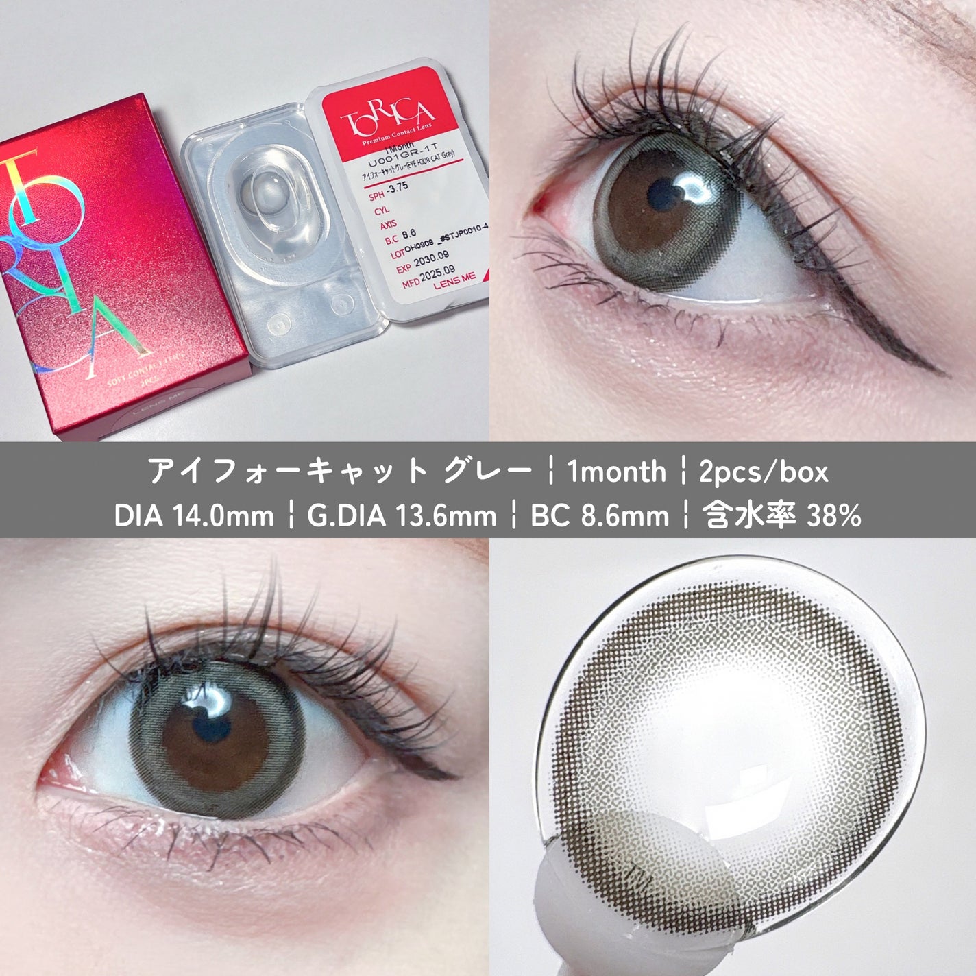 アイフォーキャット/トリカ/1ヶ月(1MONTH)カラコンを使ったクチコミ(3枚目)