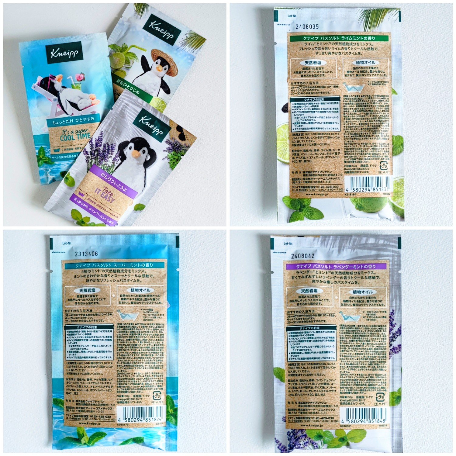 クナイプ バスソルト スーパーミントの香り/クナイプ/無機塩系入浴剤を使ったクチコミ（2枚目）