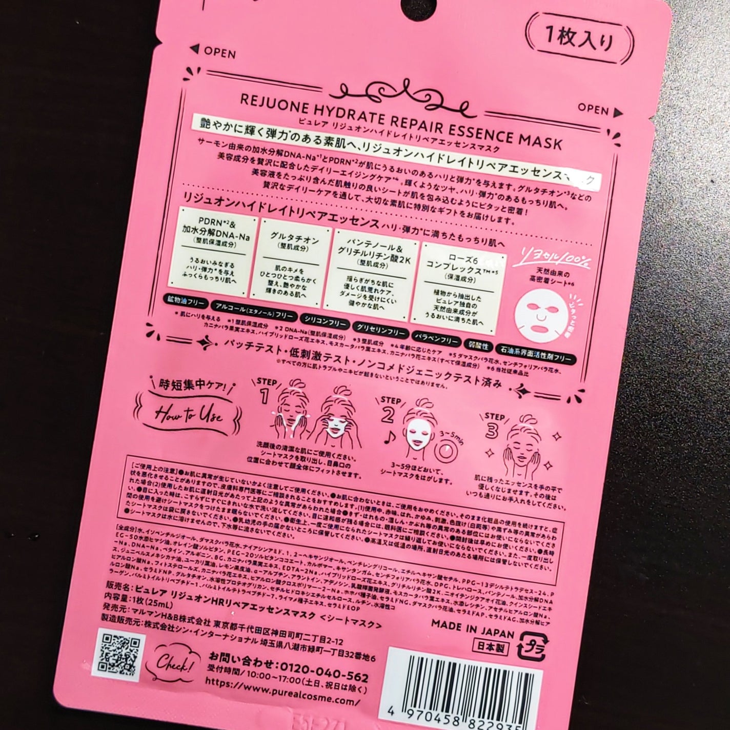 レチビタエッセンスマスク/ピュレア/シートマスク・パックを使ったクチコミ(4枚目)