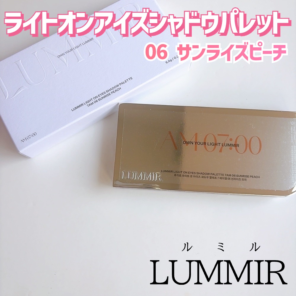 ライトオンアイズシャドウパレット/ルミル/アイシャドウパレットを使ったクチコミ（2枚目）