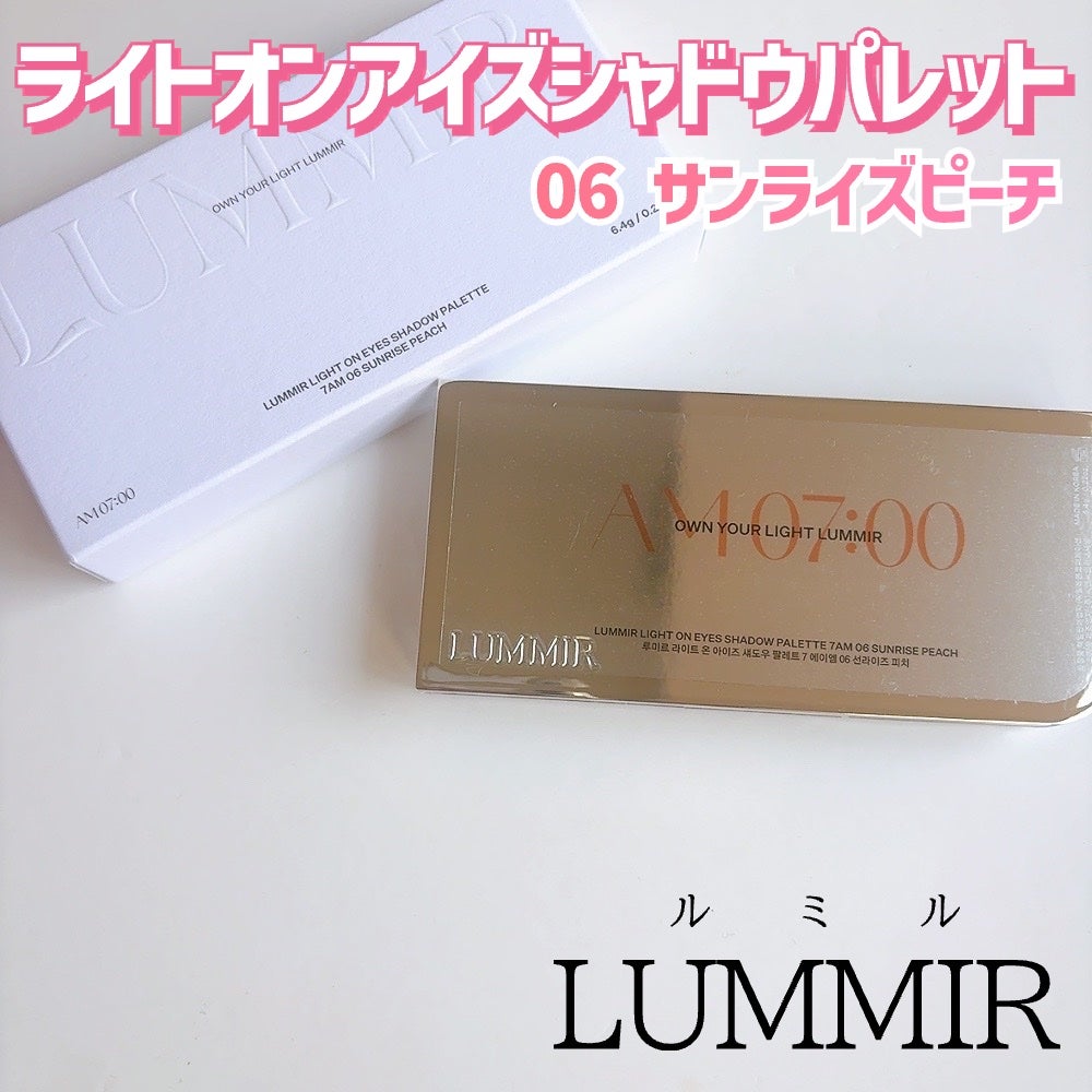 ライトオンアイズシャドウパレット/ルミル/アイシャドウパレットを使ったクチコミ(2枚目)