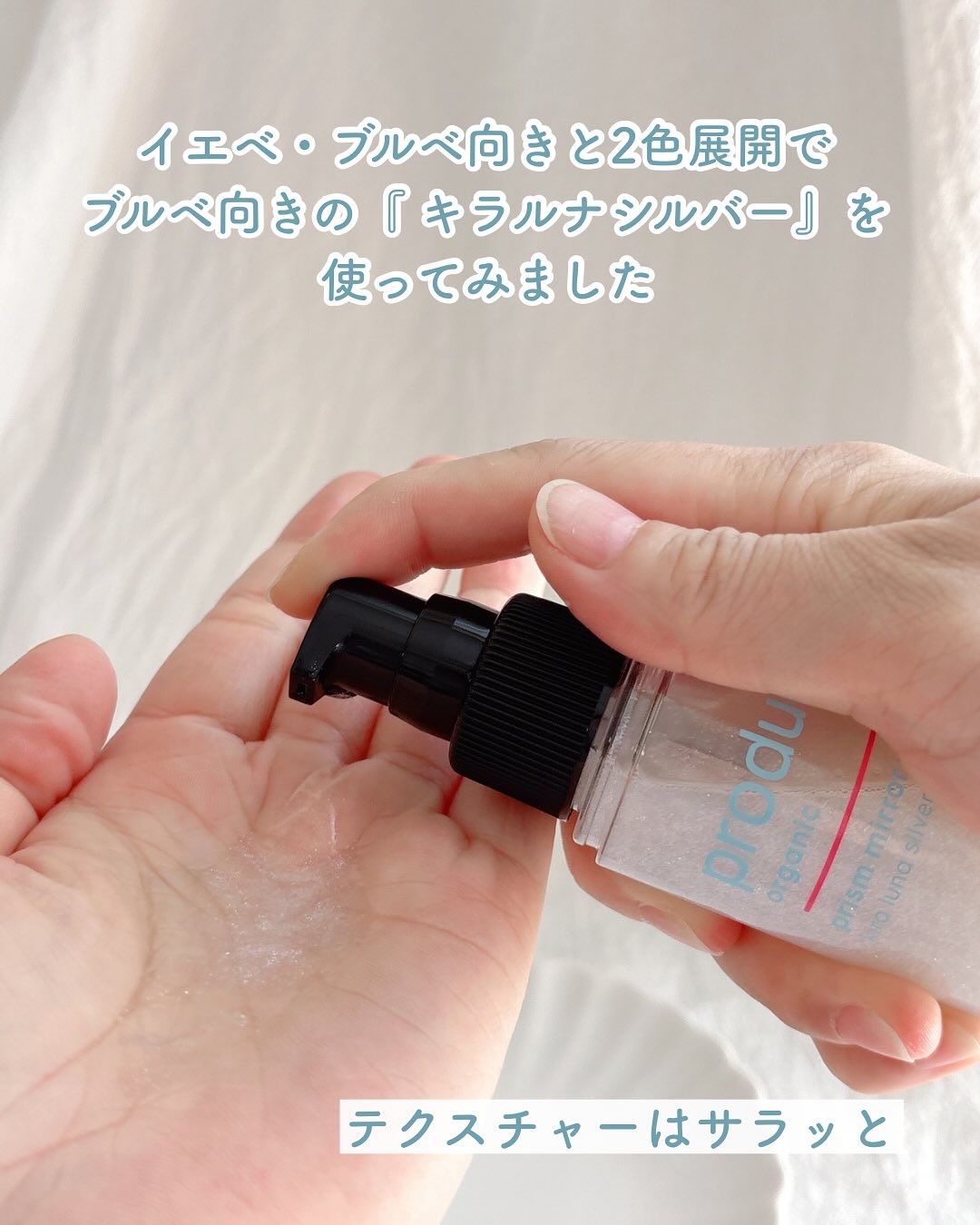 ザ・プロダクト　プリズムミラーオイル ＜ヘアオイル・スキンオイル＞/ザ・プロダクト/ヘアオイルを使ったクチコミ（3枚目）