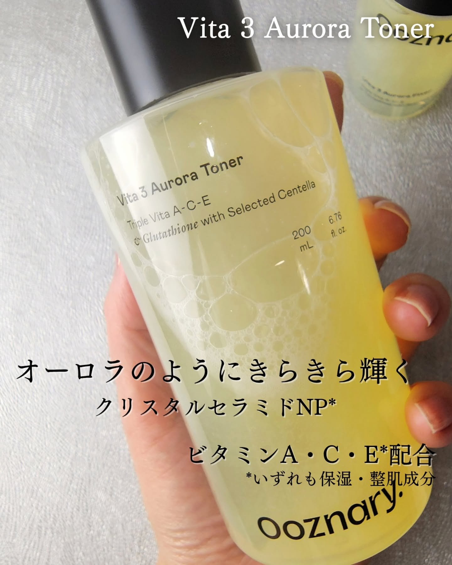 ビタ3オーロラトナー/オーズナリー/化粧水を使ったクチコミ（2枚目）