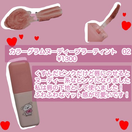 ヌーディーブラーティント/Colorgram/リップティントを使ったクチコミ(1枚目)