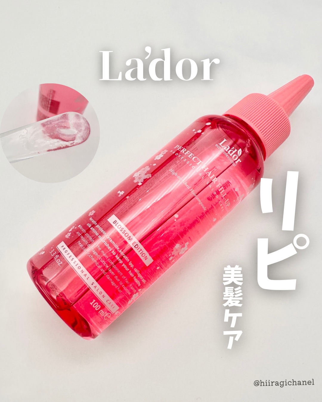 パーフェクト・ヘア・フィールアップ/La'dor/洗い流すヘアトリートメントを使ったクチコミ（1枚目）