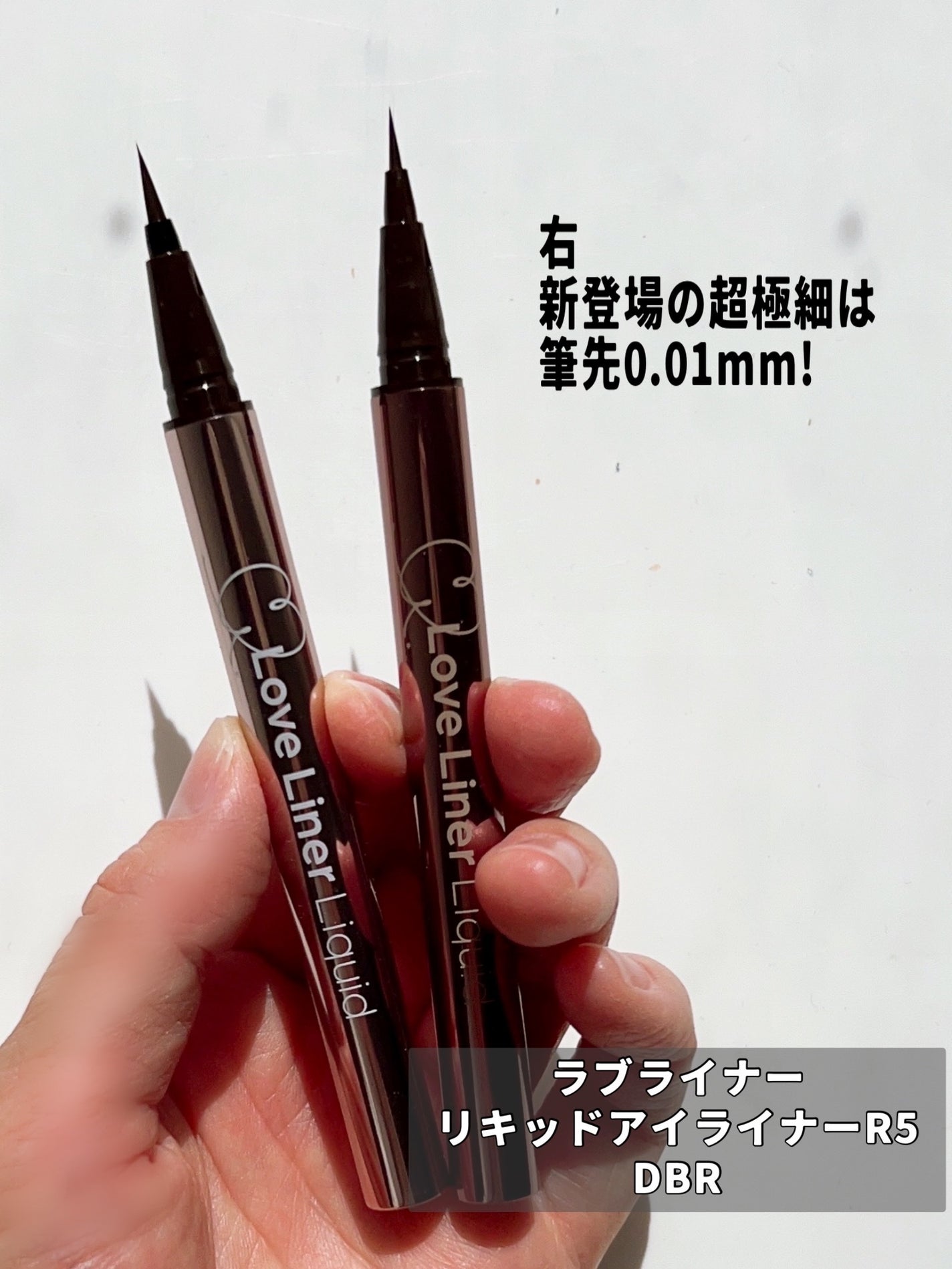 リキッドアイライナーR5/ラブ・ライナー/リキッドアイライナーを使ったクチコミ(2枚目)