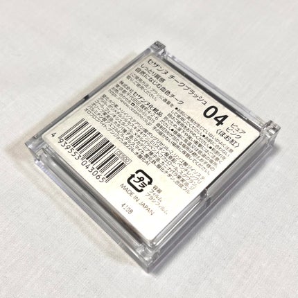 チークブラッシュ/CEZANNE/パウダーチークを使ったクチコミ(2枚目)