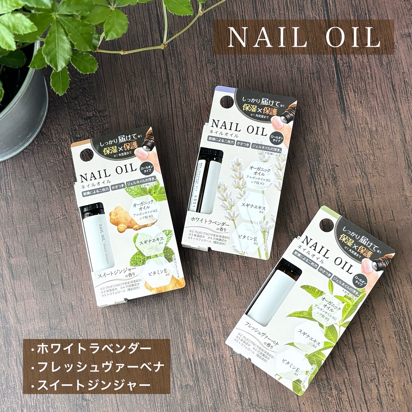 medene ネイルオイル/フレンド株式会社/ネイルオイル・トリートメントを使ったクチコミ（1枚目）