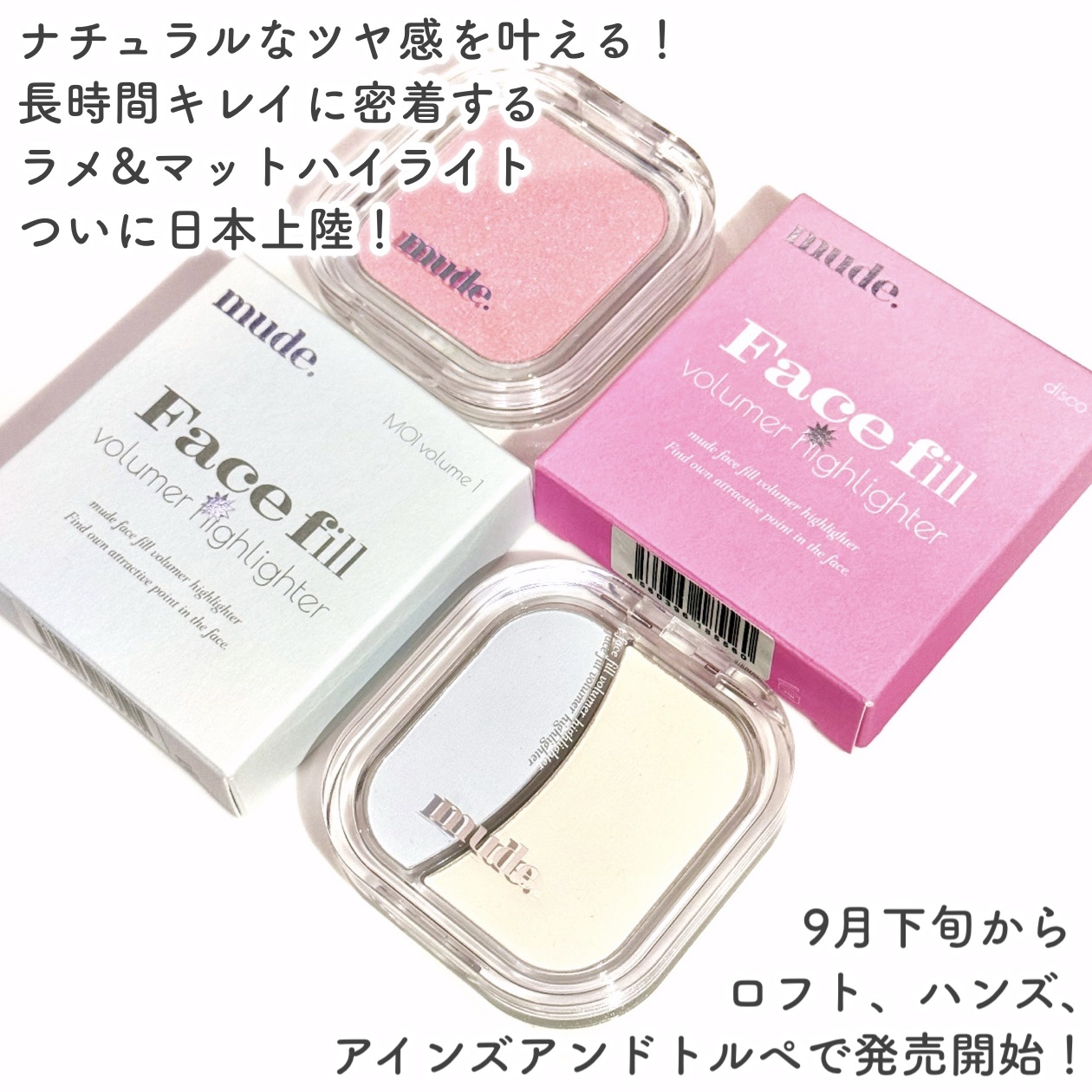 フェイスフィルボリューマーハイライター/mude/パウダーハイライトを使ったクチコミ（2枚目）