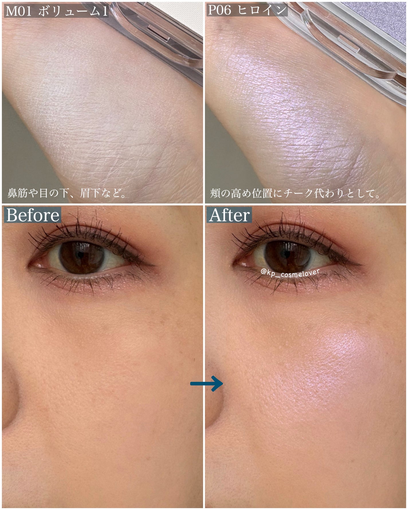 フェイスフィルボリューマーハイライター/mude/パウダーハイライトを使ったクチコミ(3枚目)