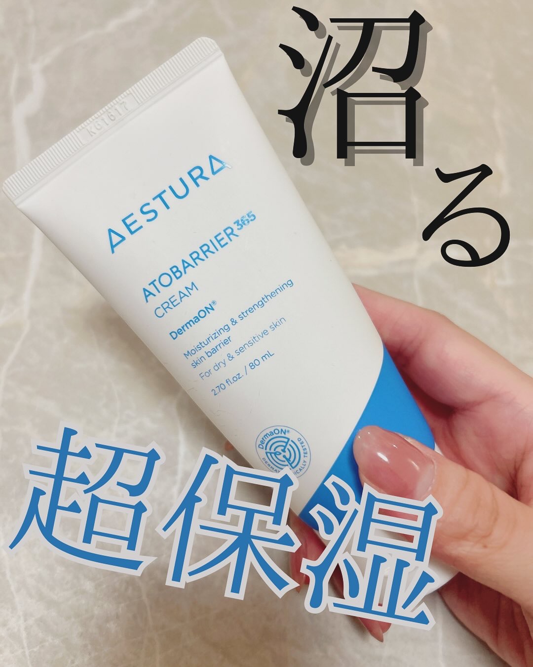 アトバリア365クリーム/AESTURA/フェイスクリームを使ったクチコミ（1枚目）