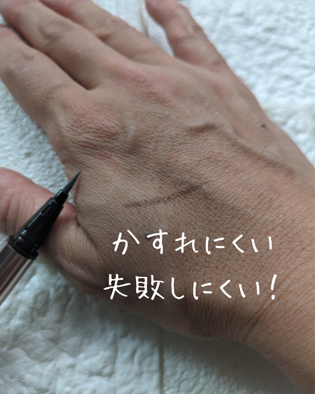 リキッドアイライナーR5/ラブ・ライナー/リキッドアイライナーを使ったクチコミ（3枚目）