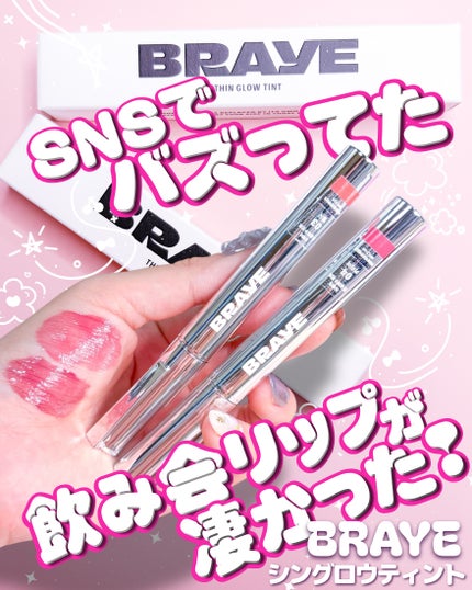 THIN GLOW TINT/BRAYE/口紅を使ったクチコミ(1枚目)