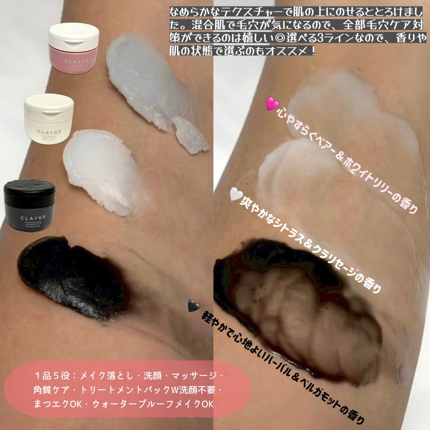 クレージュ モイスチャライジング クレンジングバーム/CLAYGE/クレンジングバームを使ったクチコミ(6枚目)