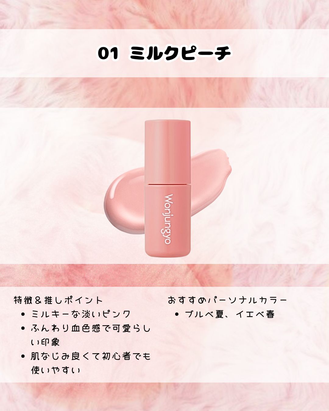 ウォンジョンヨ ベアブルームチーク/Wonjungyo/リキッドチークを使ったクチコミ（3枚目）