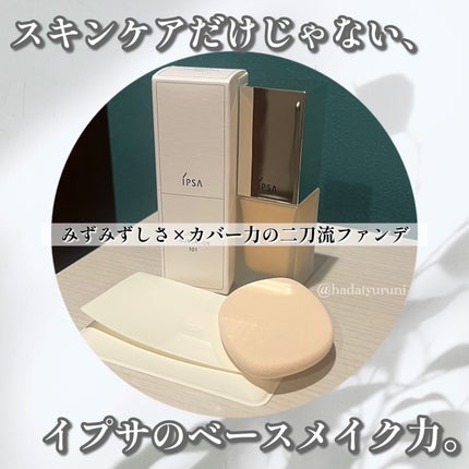 リキッド ファウンデイションe 101/IPSA/リキッドファンデーションの画像