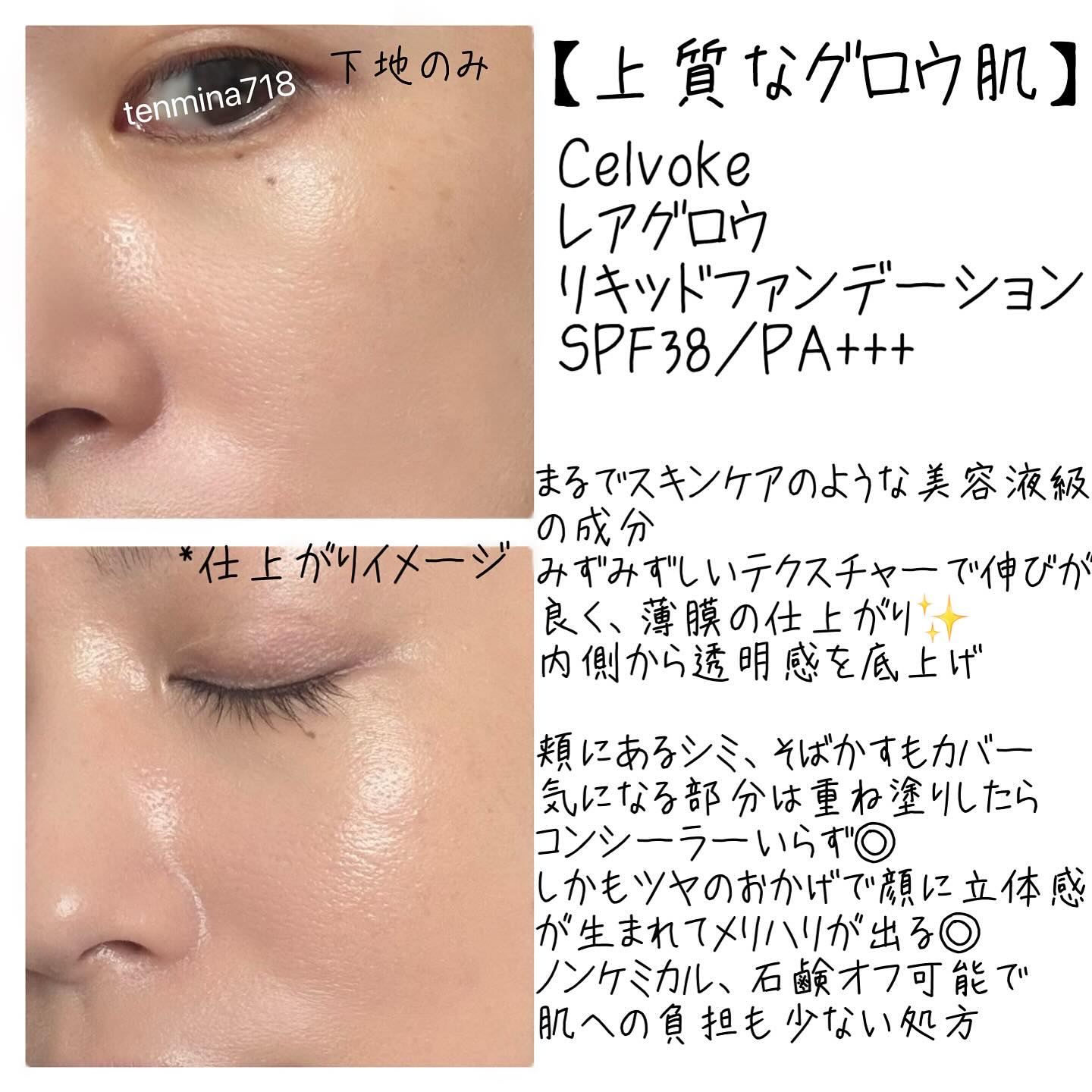 セルヴォーク レアグロウ プライマー/Celvoke/化粧下地を使ったクチコミ（3枚目）