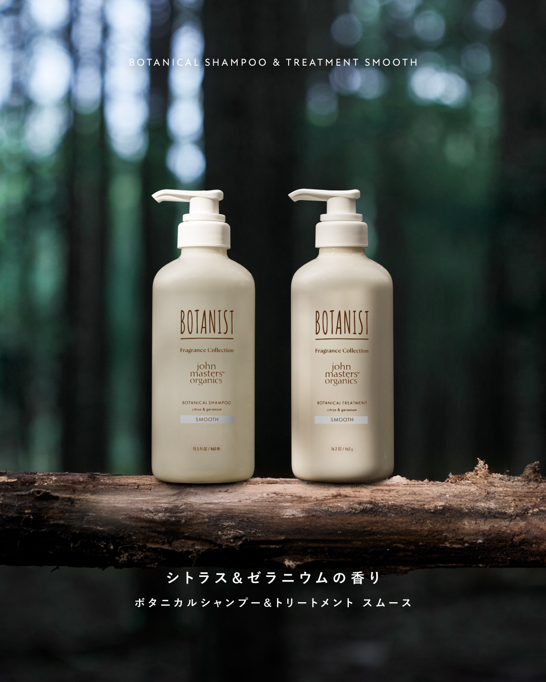 ボタニスト　ボタニカルシャンプー/トリートメント　スムース　ジョンマスターオーガニック監修フレグランス/BOTANIST/市販シャンプーを使ったクチコミ（3枚目）