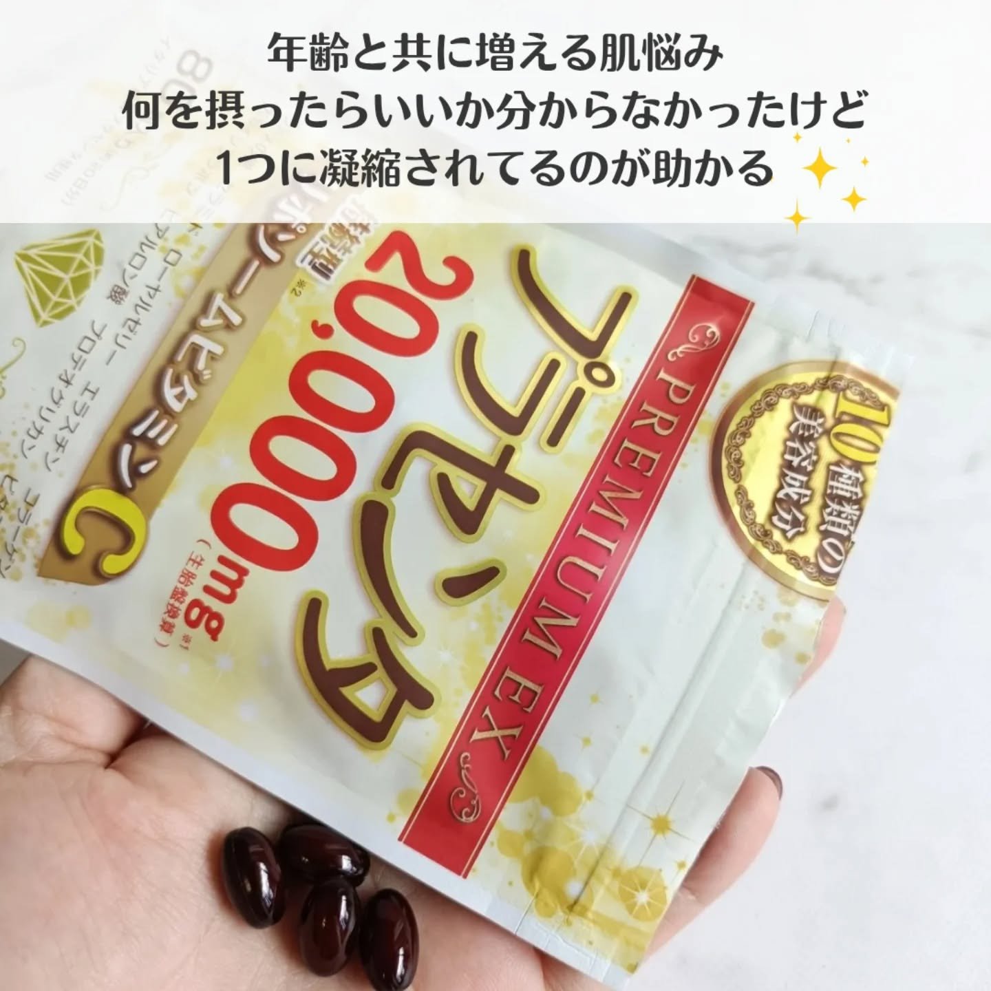 プラセンタ20000　リポソームビタミンC/マルマンH＆B/美容サプリメントを使ったクチコミ（3枚目）