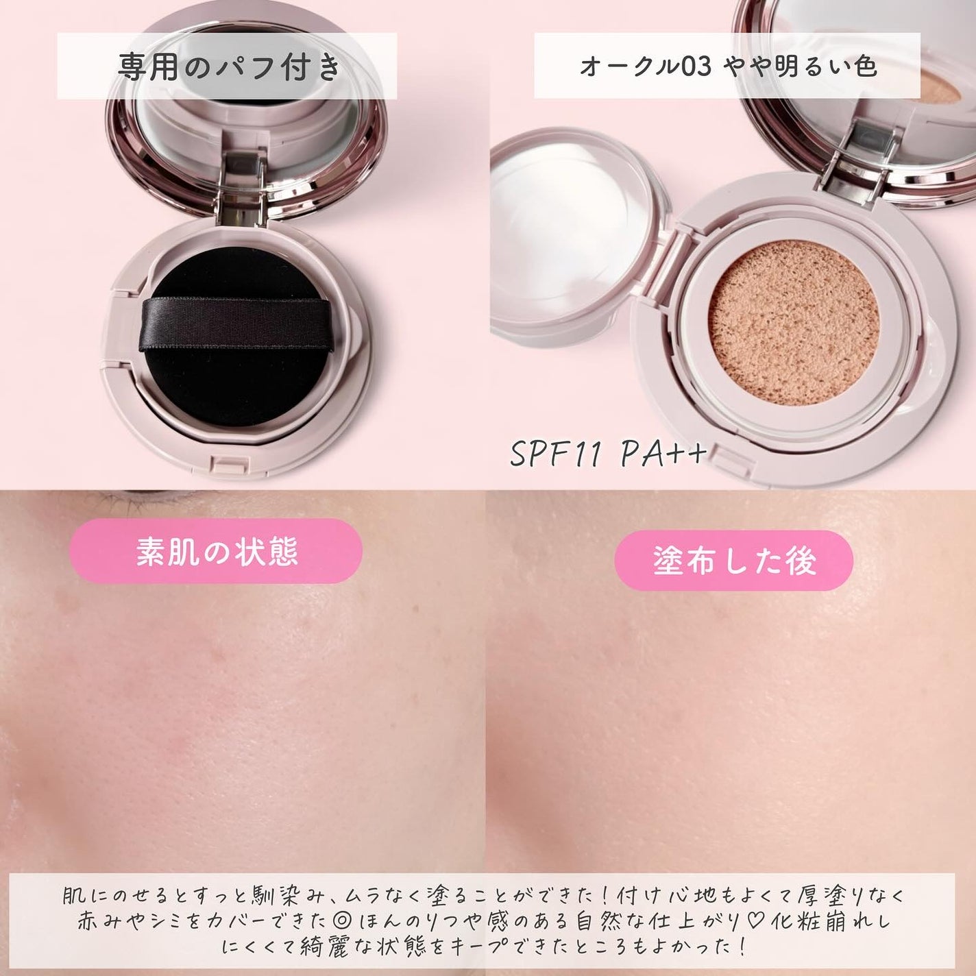 プリマヴィスタ グロウカバー クッション/プリマヴィスタ/クッションファンデーションを使ったクチコミ(3枚目)