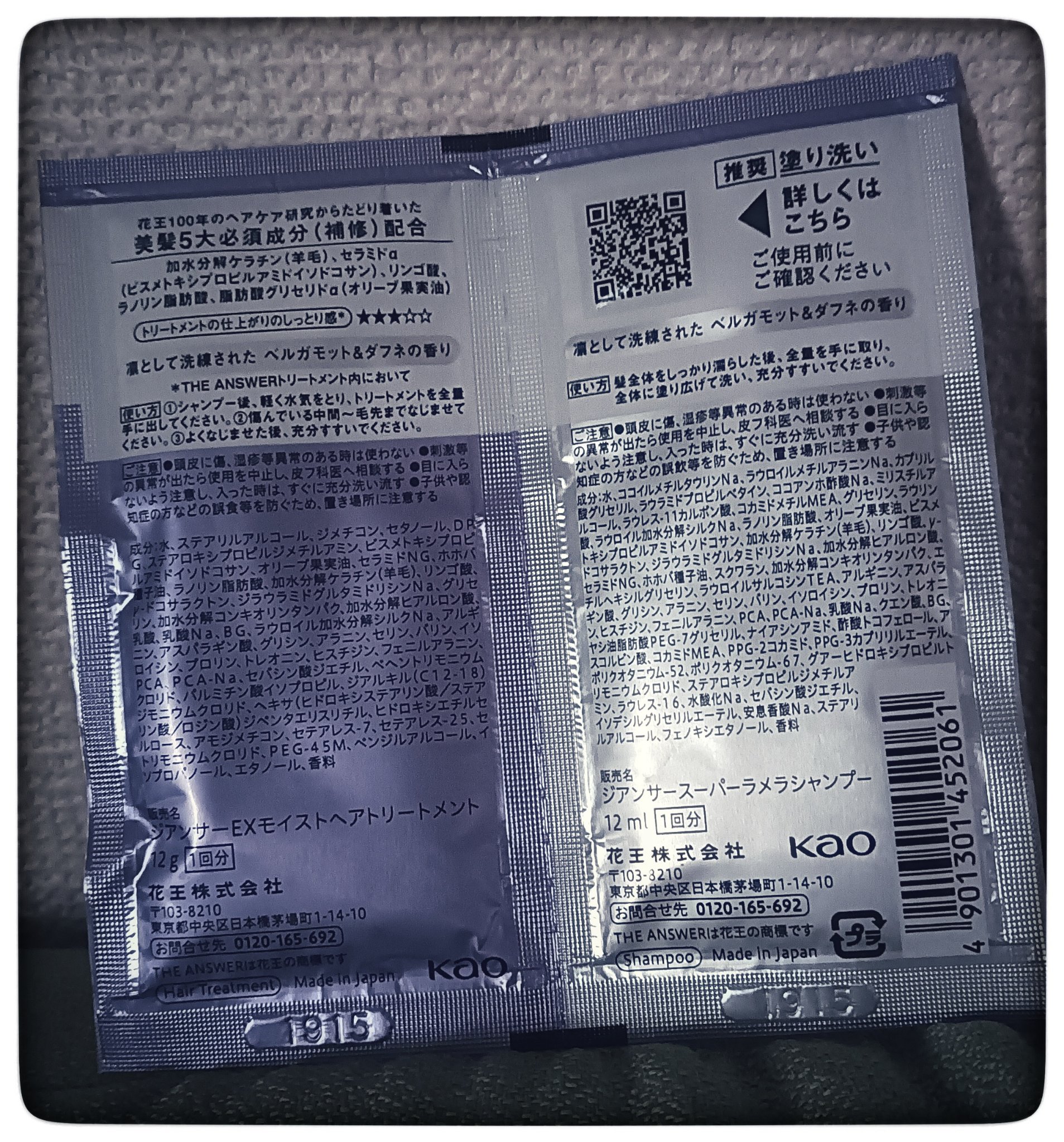 THE ANSWER EXモイストトリートメント FOR DAILY DAMAGE お試し1回分 8g/THE ANSWER/洗い流すヘアトリートメントを使ったクチコミ（2枚目）