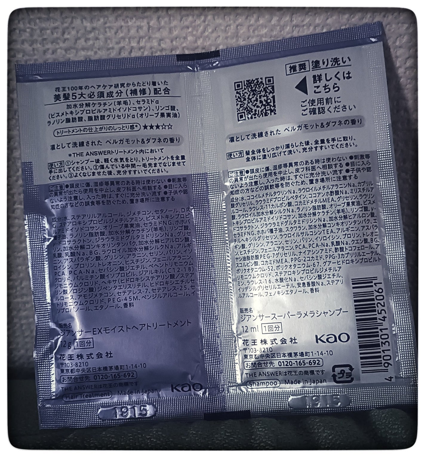 THE ANSWER EXモイストトリートメント FOR DAILY DAMAGE/THE ANSWER/洗い流すヘアトリートメントを使ったクチコミ(2枚目)