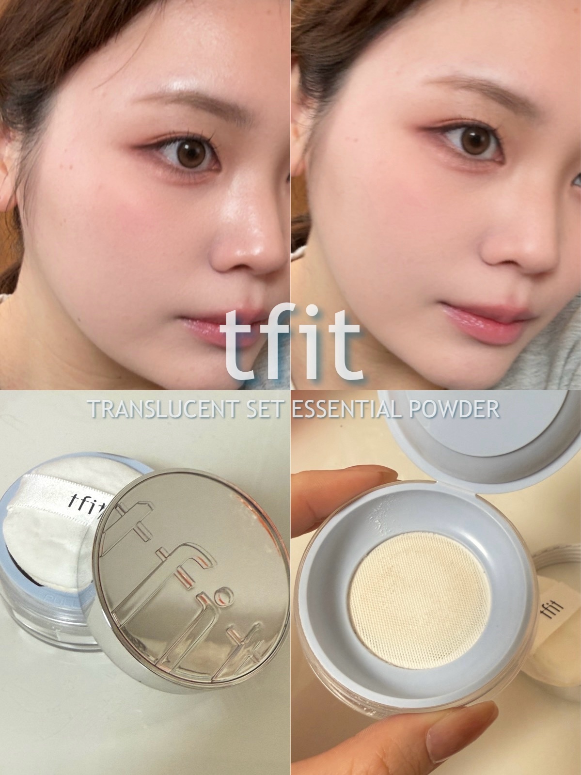 トランスルーセントセットエッセンシャルパウダー/TFIT/ルースパウダーを使ったクチコミ（1枚目）