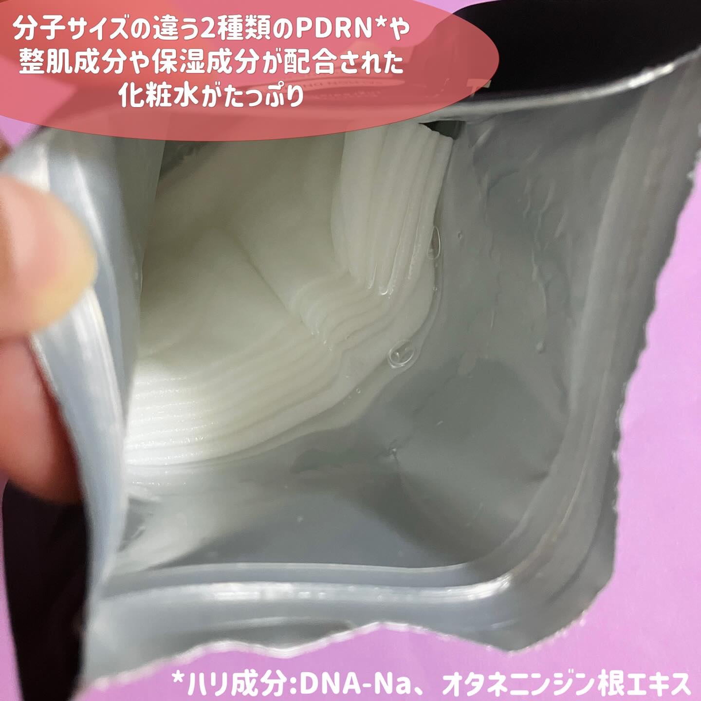 ルルルン ハイドラ PD マスク/ルルルン/シートマスク・パックを使ったクチコミ（2枚目）