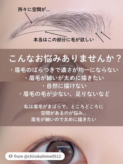 エテュセ アイエディション(スキニーブロウライナー)/ettusais/リキッドアイブロウを使ったクチコミ(2枚目)