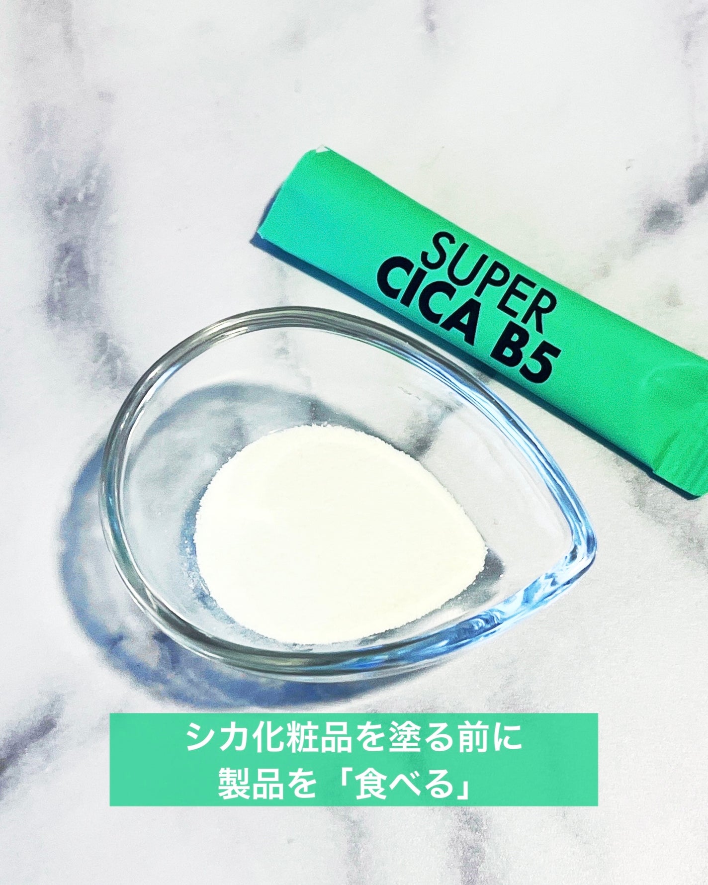 スーパーシカ B5/VITALBEAUTIE/美容サプリメントを使ったクチコミ(3枚目)