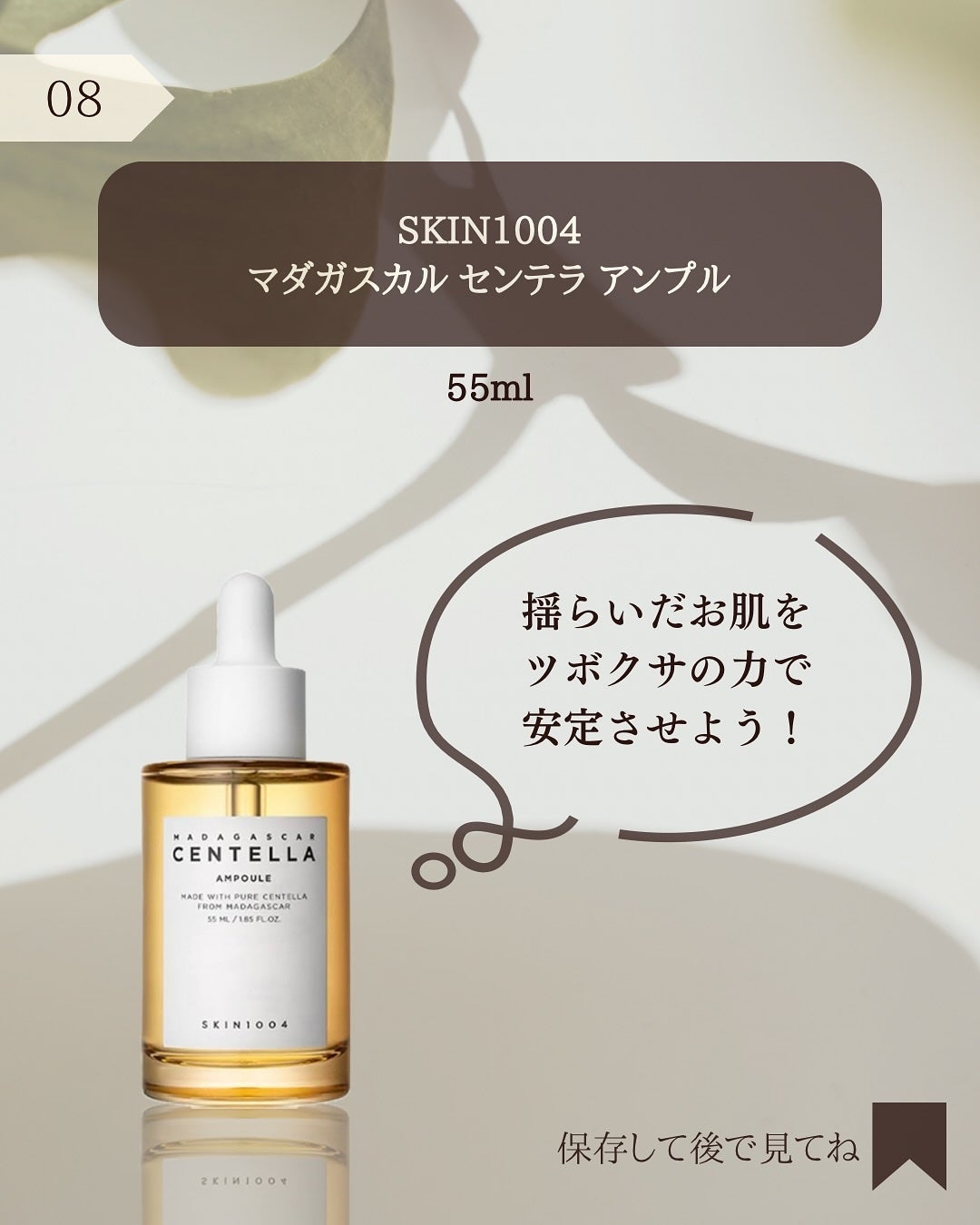 センテラ アンプル/SKIN1004/美容液を使ったクチコミ(9枚目)