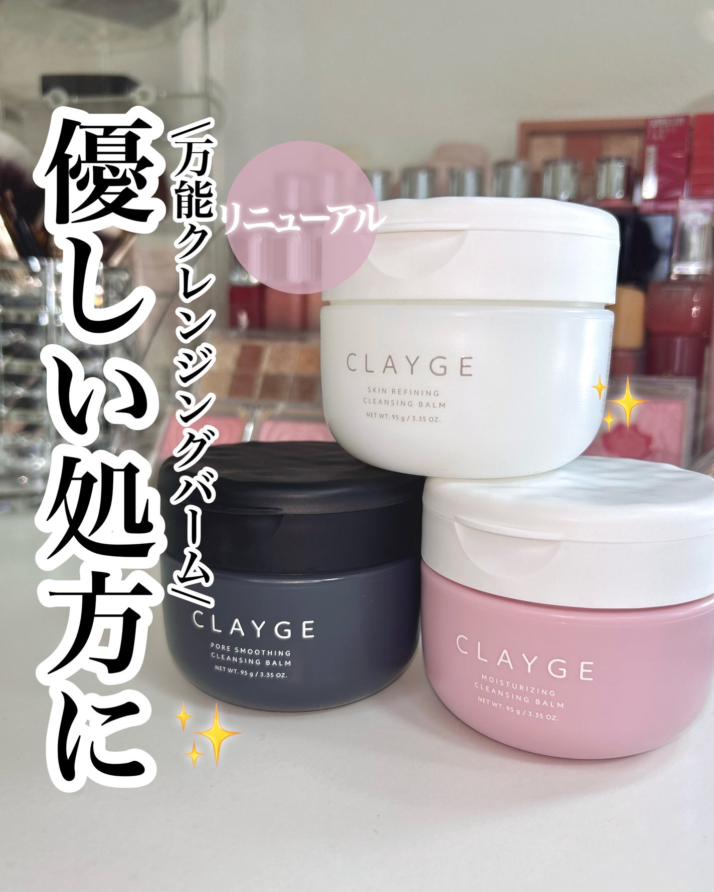 クレージュ モイスチャライジング クレンジングバーム/CLAYGE/クレンジングバームを使ったクチコミ(1枚目)