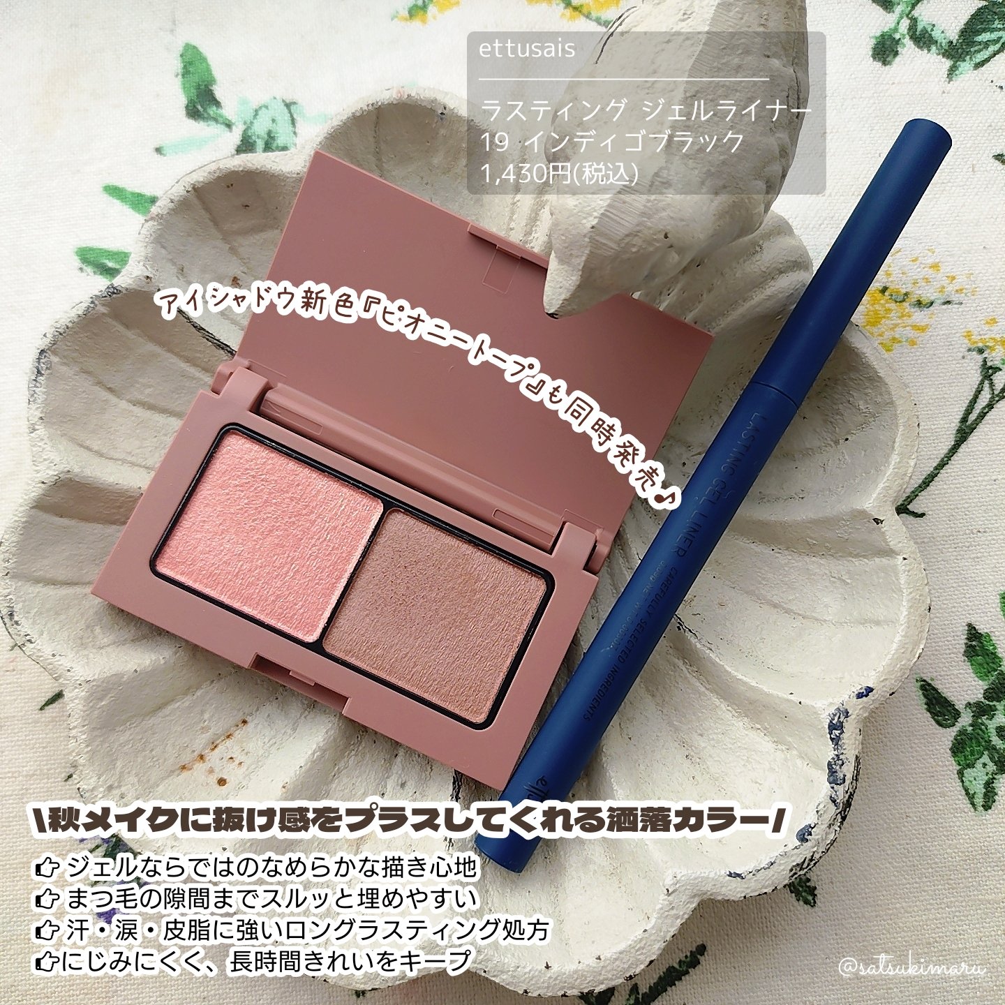 エテュセ アイエディション(カラーパレット)/ettusais/アイシャドウパレットを使ったクチコミ（2枚目）