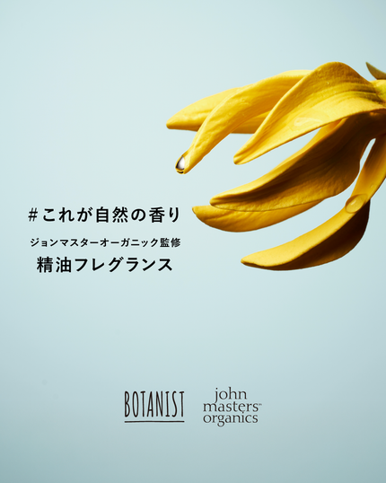 ボタニスト ボタニカルボディーミルク モイスト ジョンマスターオーガニック監修フレグランス/BOTANIST/ボディミルクを使ったクチコミ(1枚目)