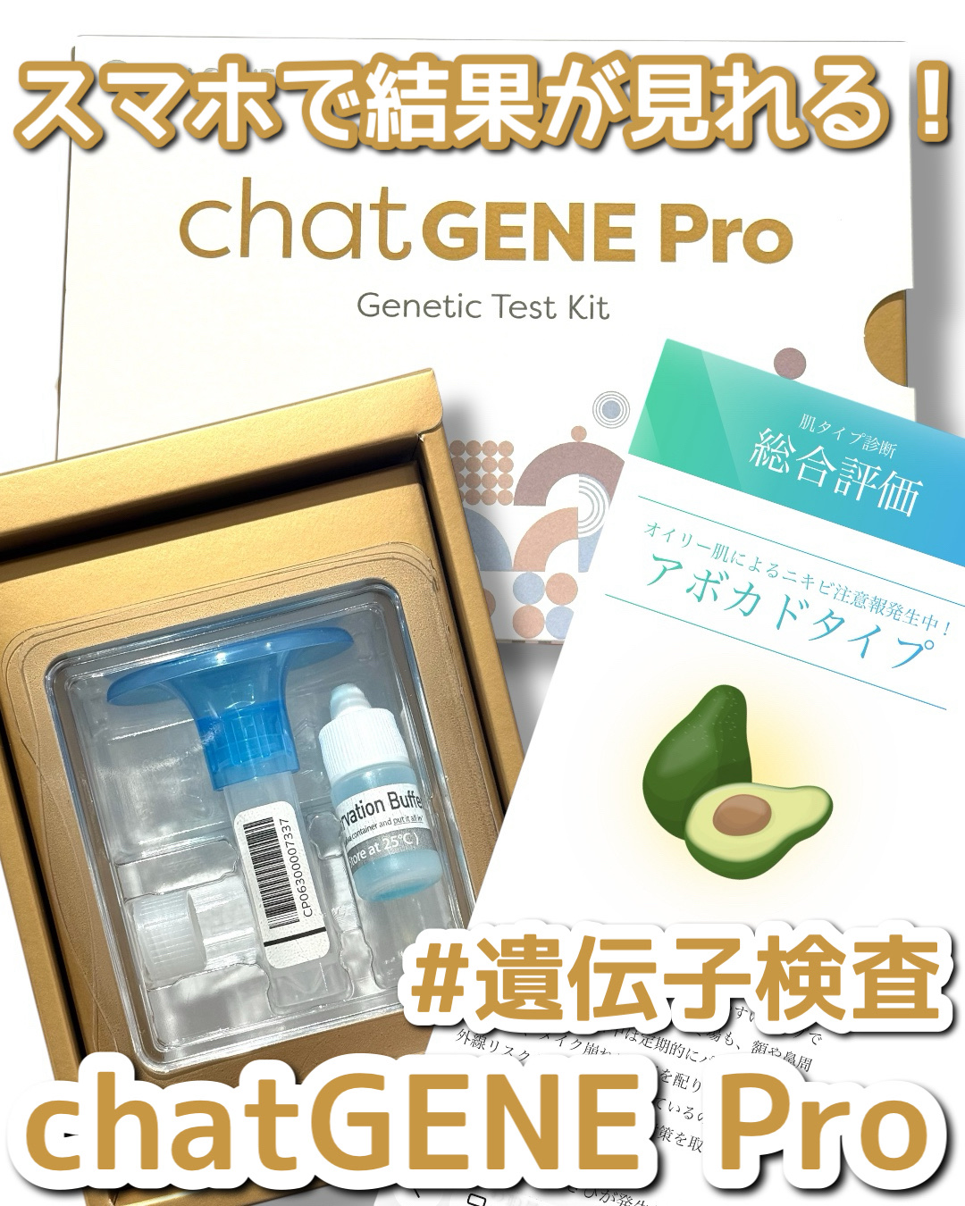 を使ったクチコミ（1枚目）