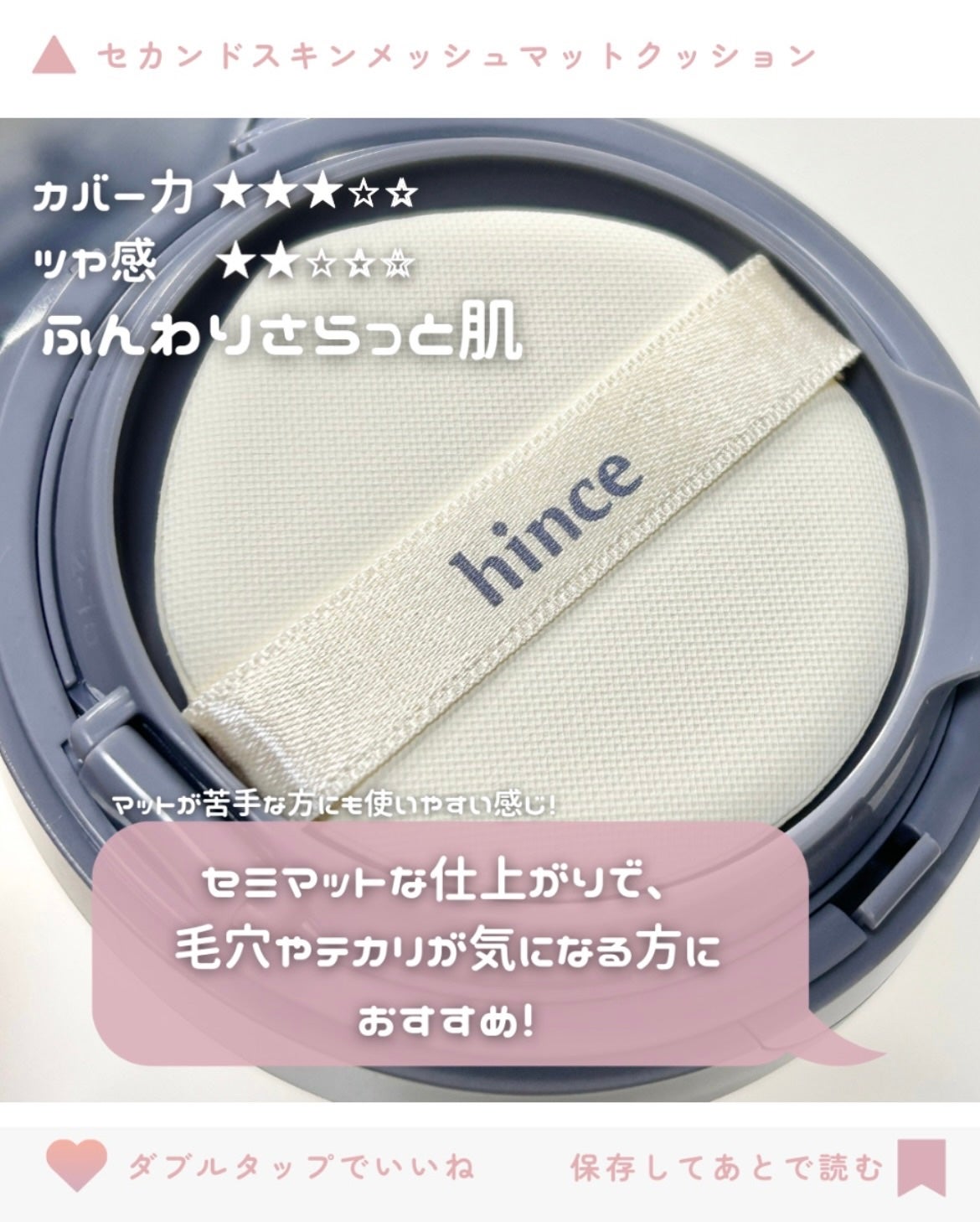 セカンドスキングロウクッション/hince/クッションファンデーションを使ったクチコミ(4枚目)