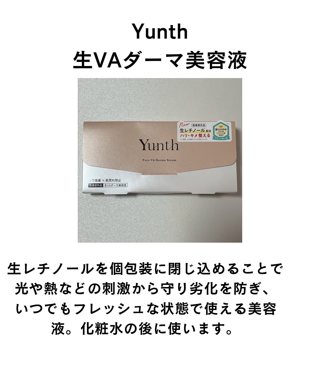 を使ったクチコミ（2枚目）