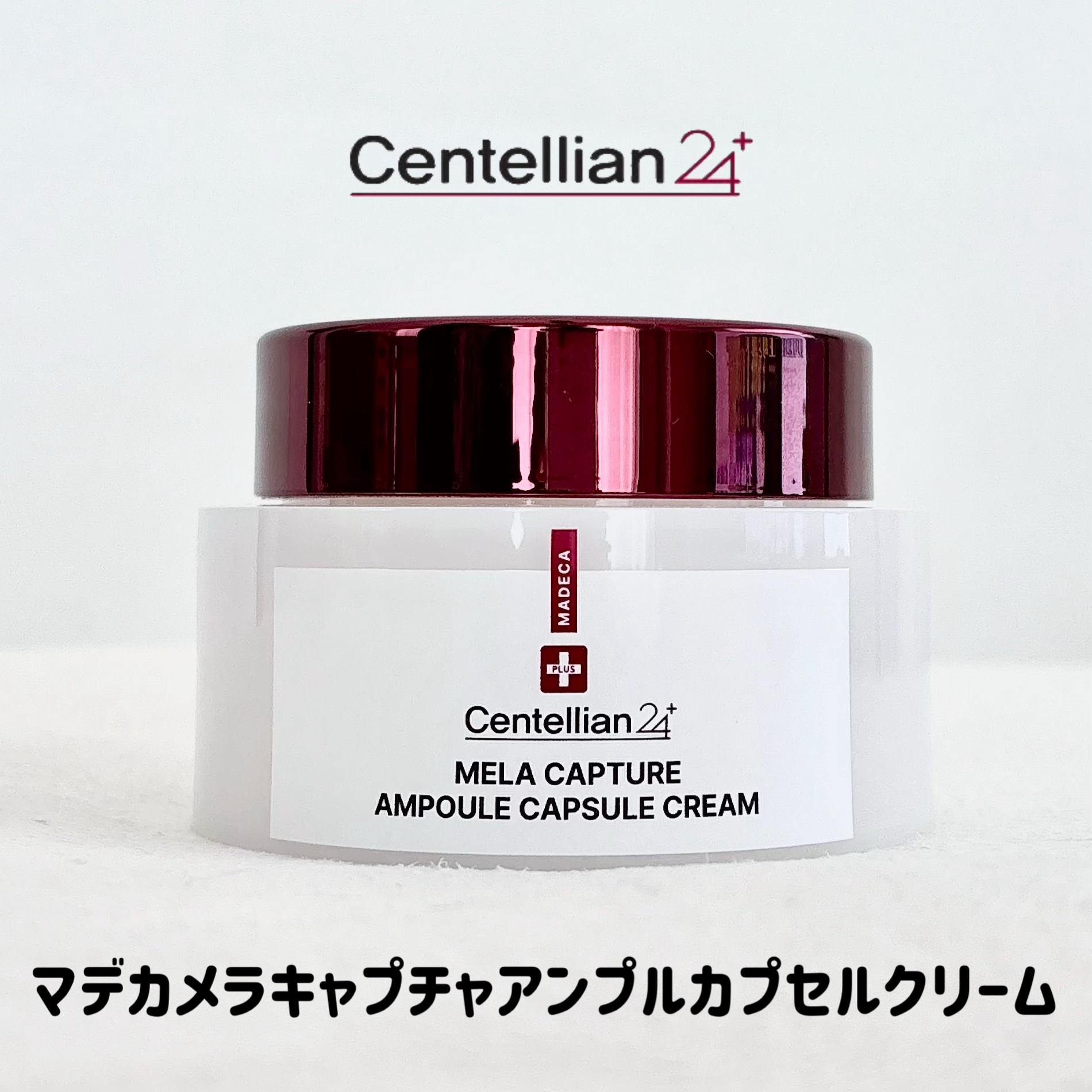 メラキャプチャーアンプルカプセルクリーム/センテリアン24/フェイスクリームを使ったクチコミ（2枚目）