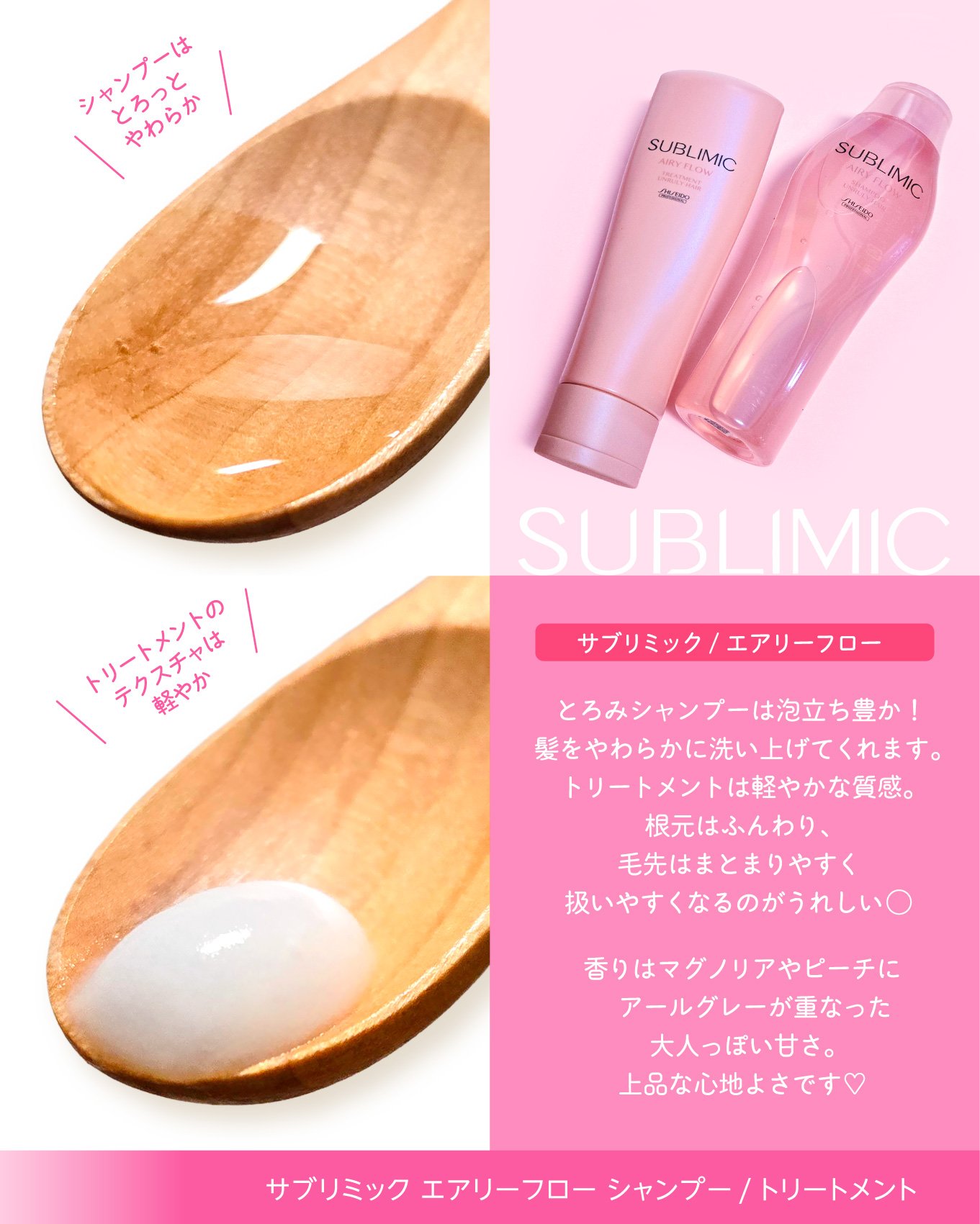 エアリーフロー シャンプー／トリートメント/サブリミック/サロンシャンプーを使ったクチコミ（3枚目）