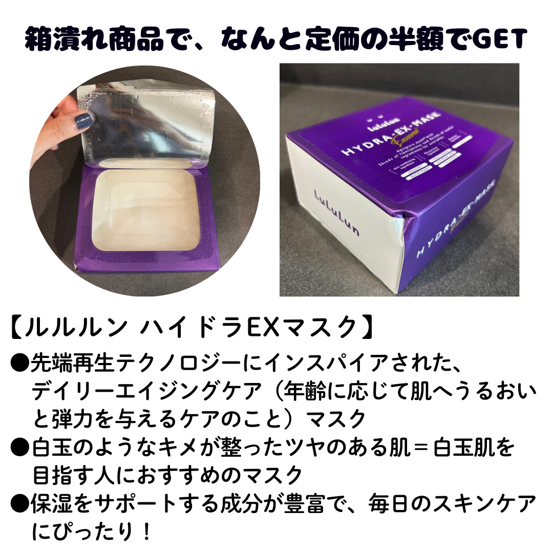 ルルルン ハイドラ EX マスク/ルルルン/シートマスク・パックを使ったクチコミ（2枚目）