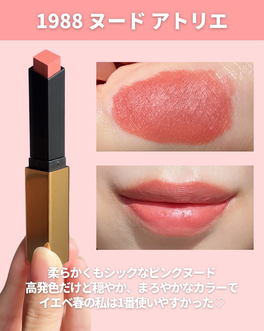 YSL ザ スリム リップスティック/YVES SAINT LAURENT BEAUTE/口紅を使ったクチコミ(9枚目)