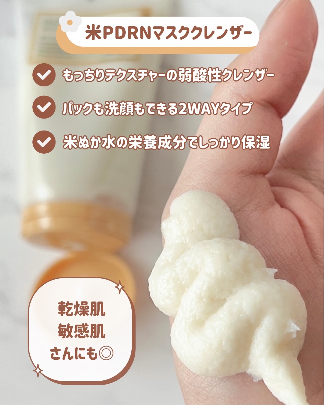 米セラミドカプセルクリーム/FULLY/フェイスクリームを使ったクチコミ（2枚目）