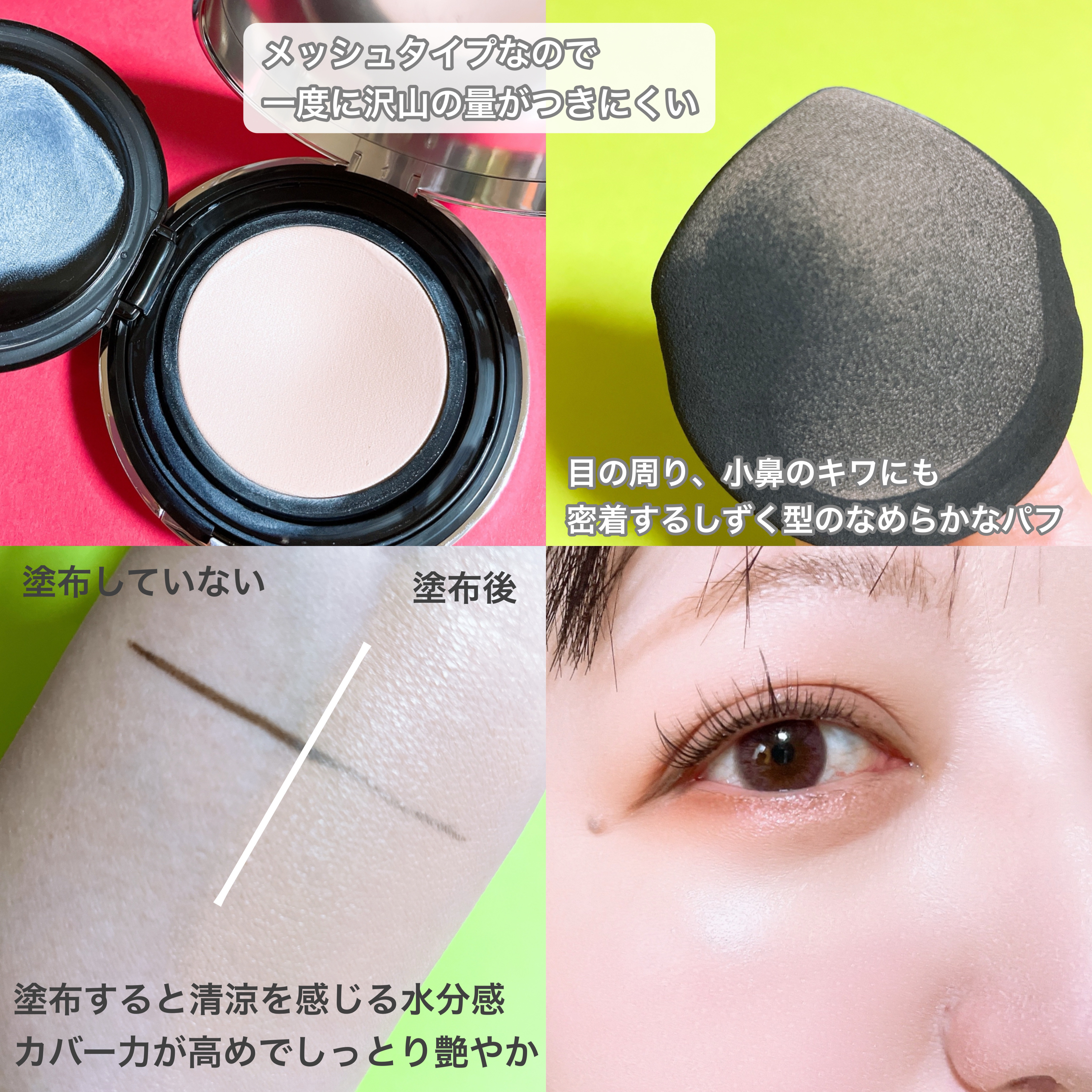 ブラーグローイクッション 942 Sage Wooncho/Dinto/クッションファンデーションを使ったクチコミ（3枚目）