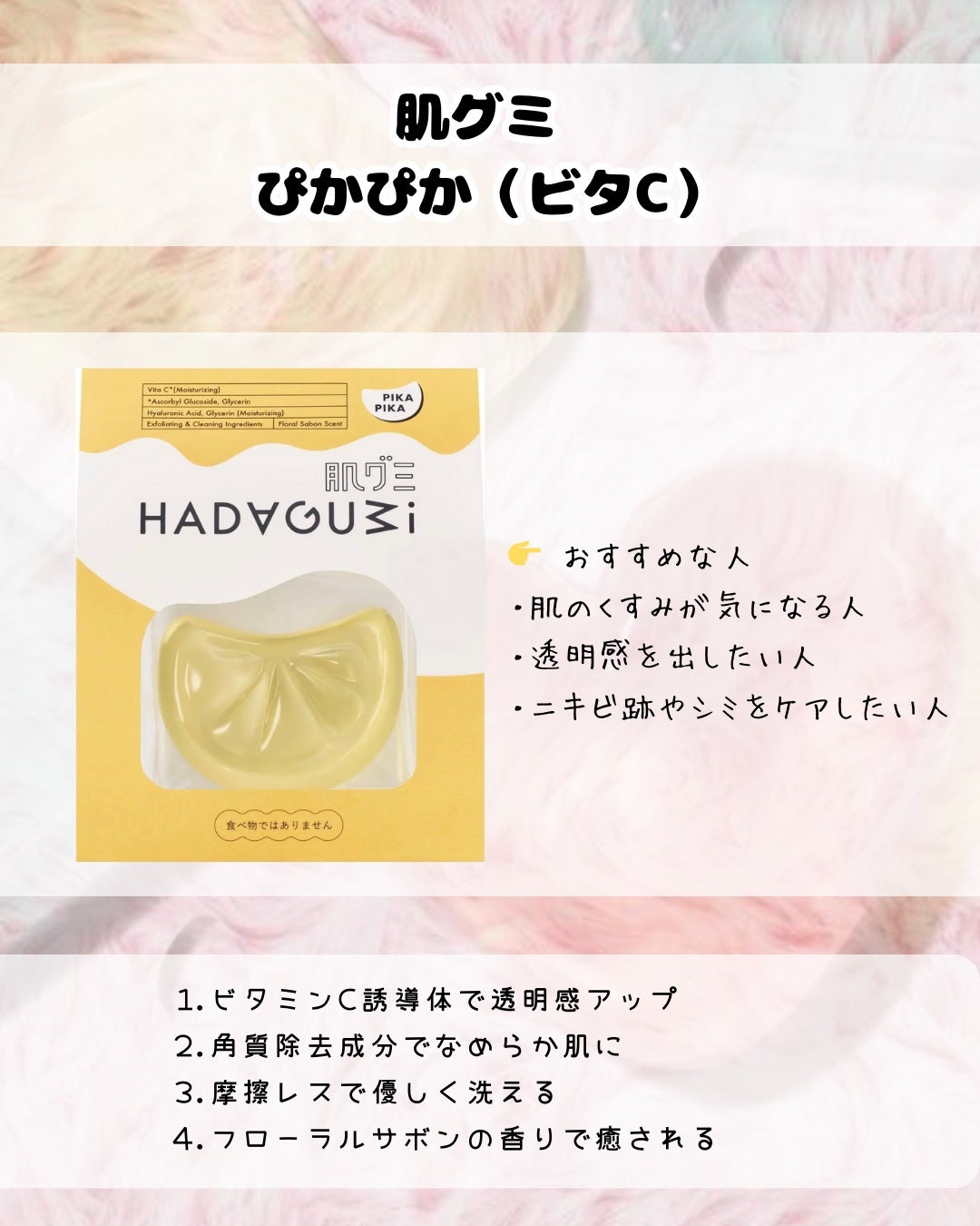 S 肌グミ ぷりぷり/SHISEIDO/洗顔石鹸を使ったクチコミ(3枚目)