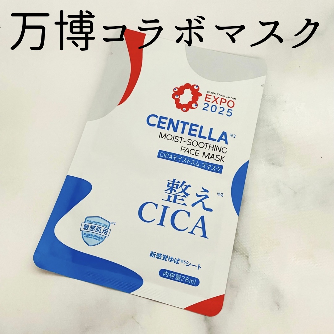 CICAモイストスムーズマスク/DR PLANT/シートマスク・パックを使ったクチコミ（1枚目）