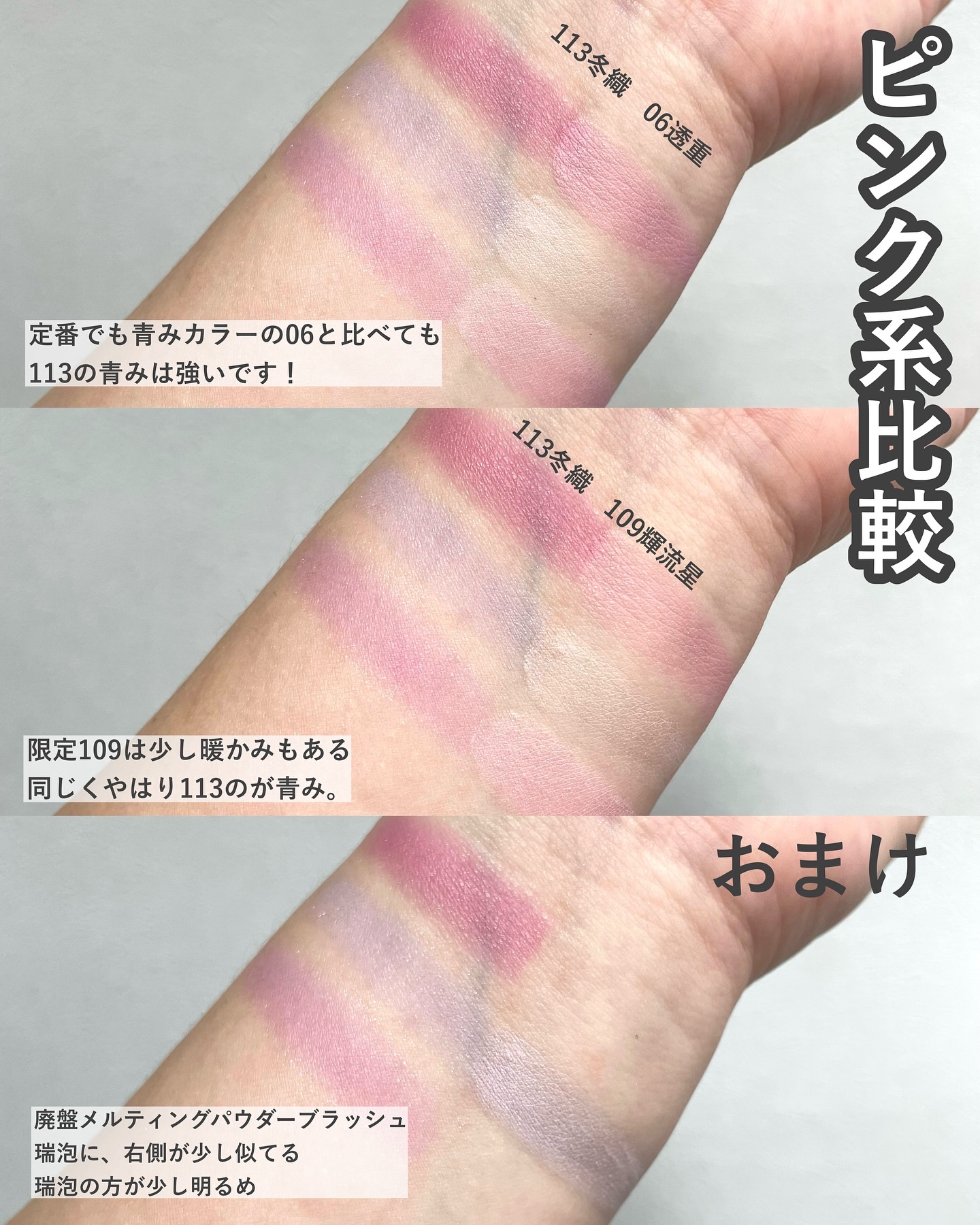 限定 スック チーク 113 冬織 SUQQU SUQQU スック ブラーリングカラー